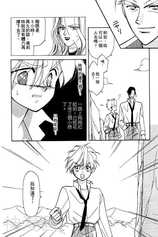 前世今生韩漫全集-前生今世 第7卷无删减无遮挡章节图片 