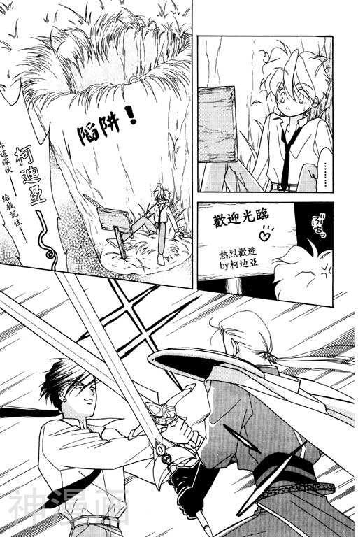 前世今生韩漫全集-前生今世 第7卷无删减无遮挡章节图片 