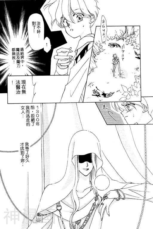 前世今生韩漫全集-前生今世 第7卷无删减无遮挡章节图片 