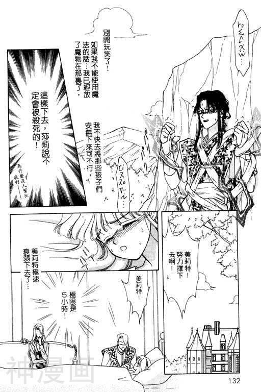 前世今生韩漫全集-前生今世 第7卷无删减无遮挡章节图片 