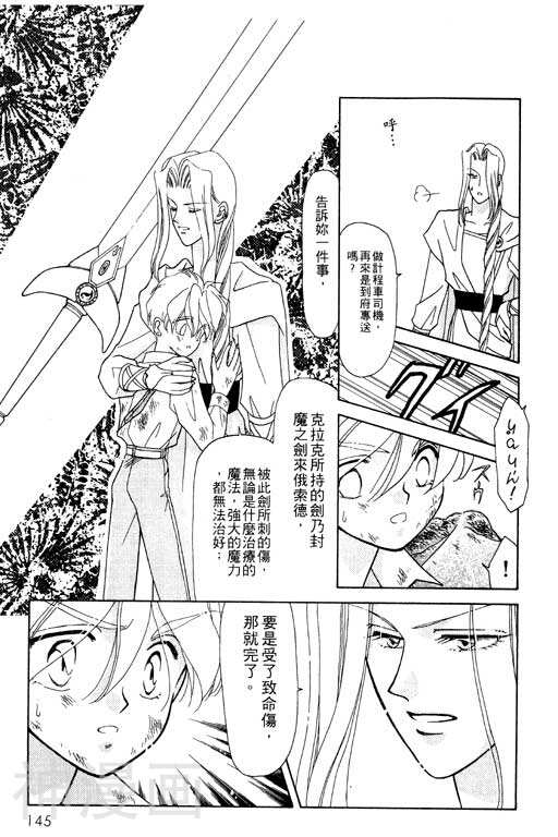 前世今生韩漫全集-前生今世 第7卷无删减无遮挡章节图片 