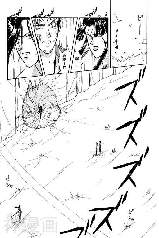 前世今生韩漫全集-前生今世 第7卷无删减无遮挡章节图片 