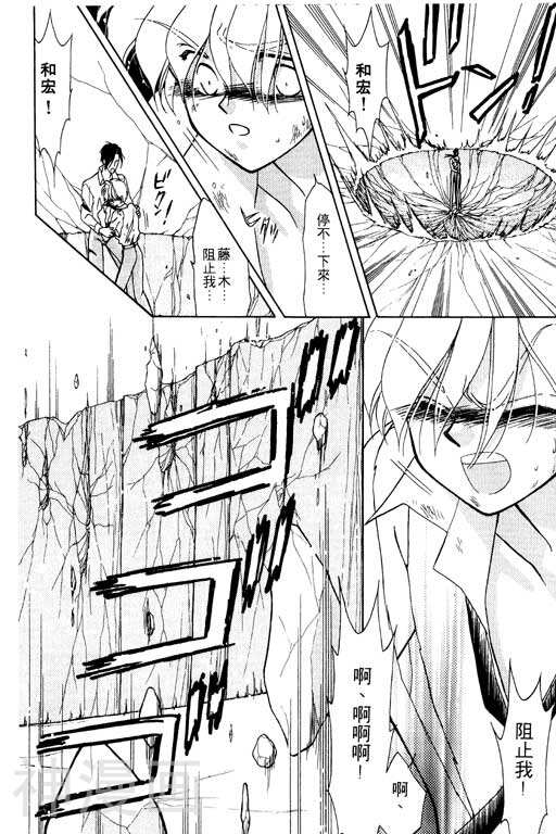 前世今生韩漫全集-前生今世 第7卷无删减无遮挡章节图片 