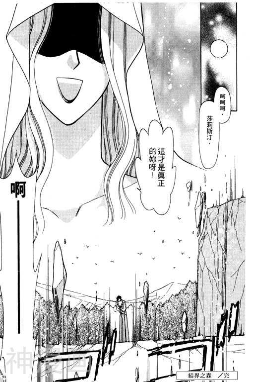 前世今生韩漫全集-前生今世 第7卷无删减无遮挡章节图片 