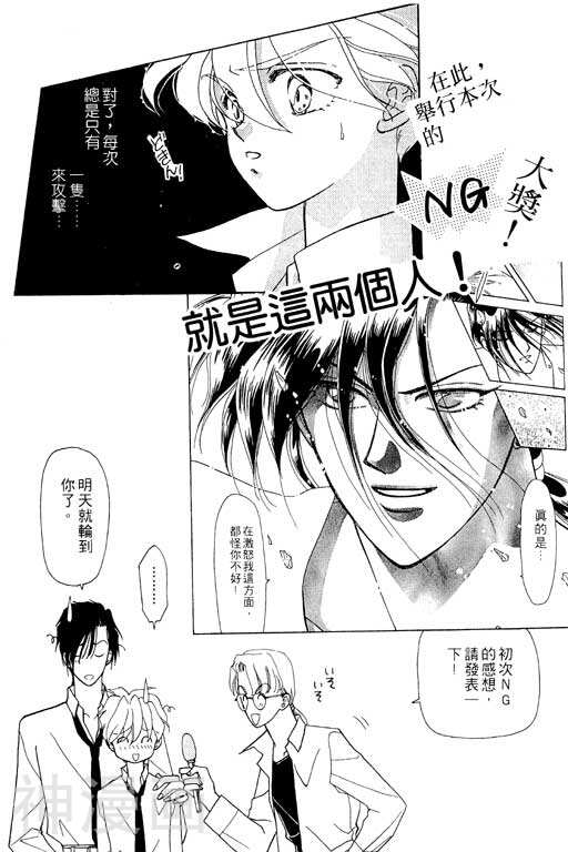 前世今生韩漫全集-前生今世 第7卷无删减无遮挡章节图片 