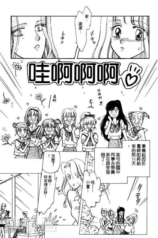前世今生韩漫全集-前生今世 第7卷无删减无遮挡章节图片 