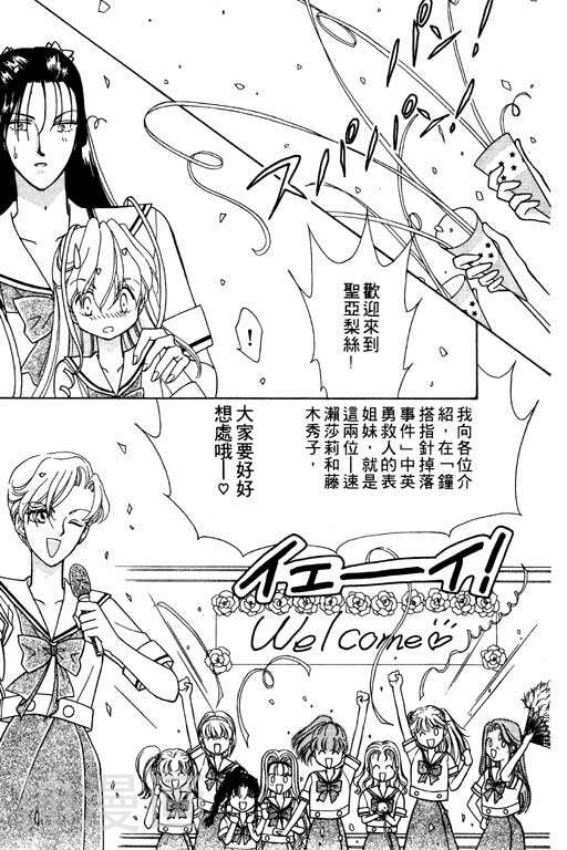 前世今生韩漫全集-前生今世 第7卷无删减无遮挡章节图片 