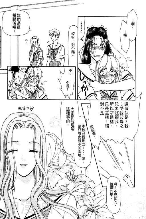 前世今生韩漫全集-前生今世 第7卷无删减无遮挡章节图片 