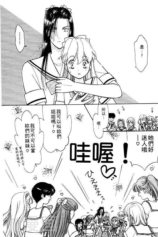 前世今生韩漫全集-前生今世 第7卷无删减无遮挡章节图片 