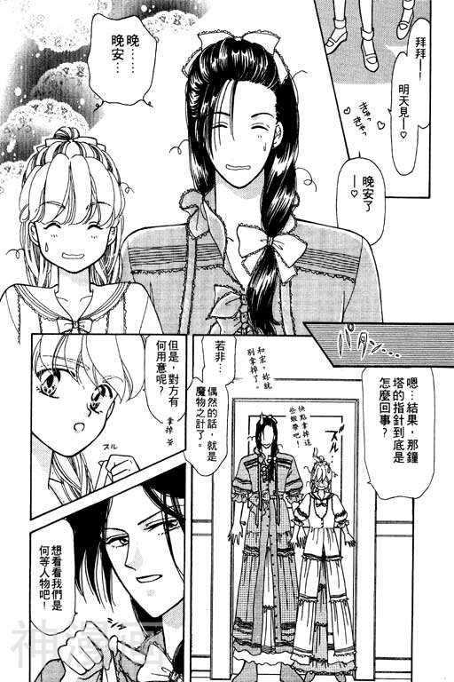 前世今生韩漫全集-前生今世 第7卷无删减无遮挡章节图片 
