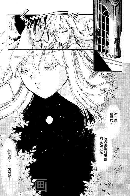前世今生韩漫全集-前生今世 第7卷无删减无遮挡章节图片 