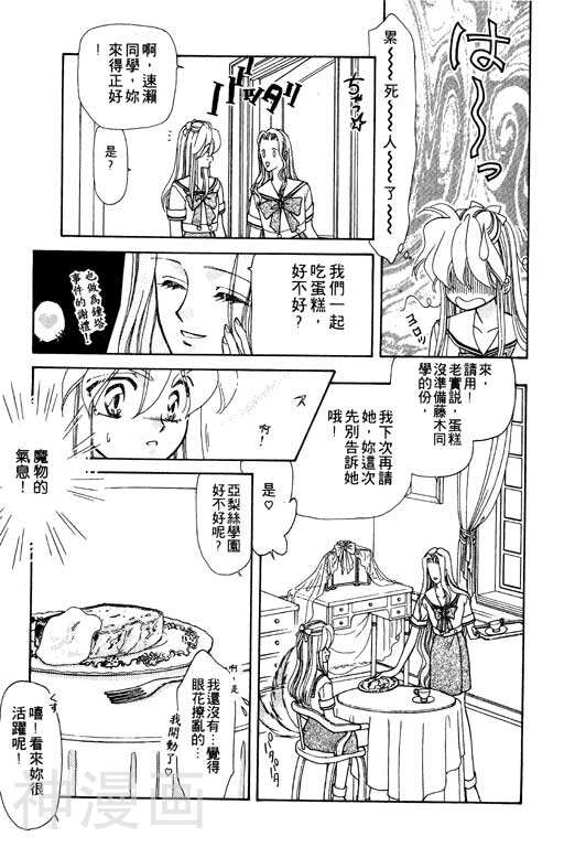 前世今生韩漫全集-前生今世 第7卷无删减无遮挡章节图片 