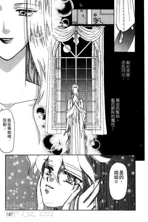 前世今生韩漫全集-前生今世 第7卷无删减无遮挡章节图片 