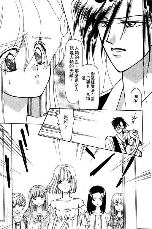 前世今生韩漫全集-前生今世 第7卷无删减无遮挡章节图片 