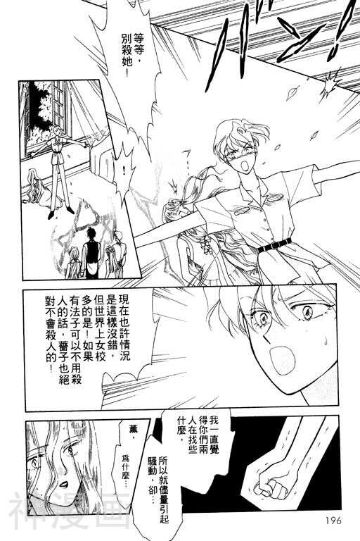 前世今生韩漫全集-前生今世 第7卷无删减无遮挡章节图片 