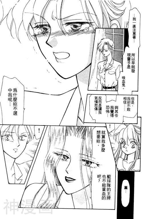 前世今生韩漫全集-前生今世 第7卷无删减无遮挡章节图片 