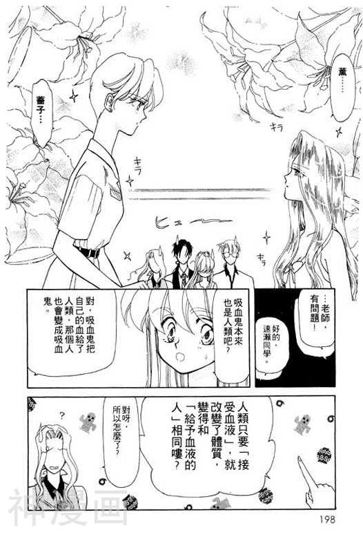 前世今生韩漫全集-前生今世 第7卷无删减无遮挡章节图片 