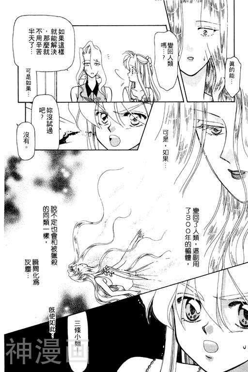 前世今生韩漫全集-前生今世 第7卷无删减无遮挡章节图片 