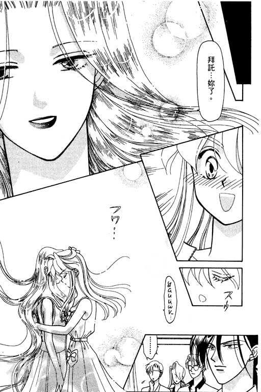 前世今生韩漫全集-前生今世 第7卷无删减无遮挡章节图片 