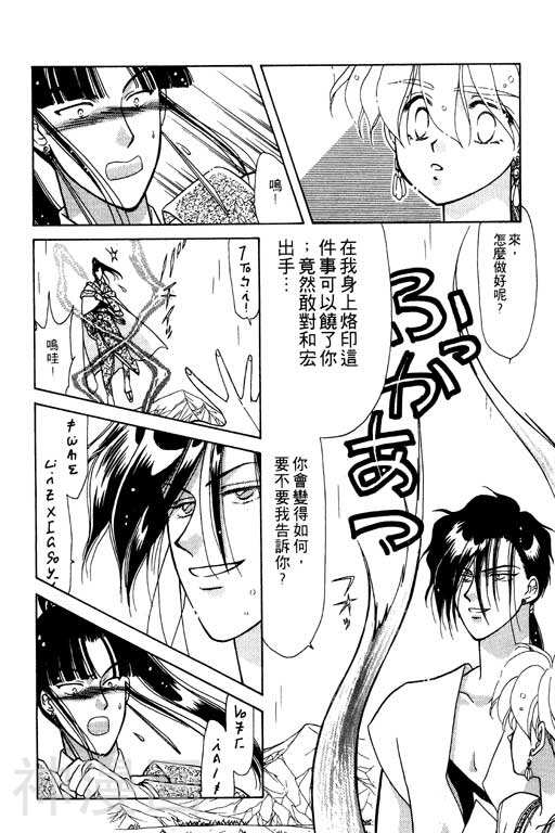 前世今生韩漫全集-前生今世 第7卷无删减无遮挡章节图片 