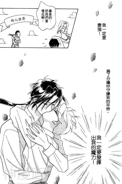 前世今生韩漫全集-前生今世 第7卷无删减无遮挡章节图片 