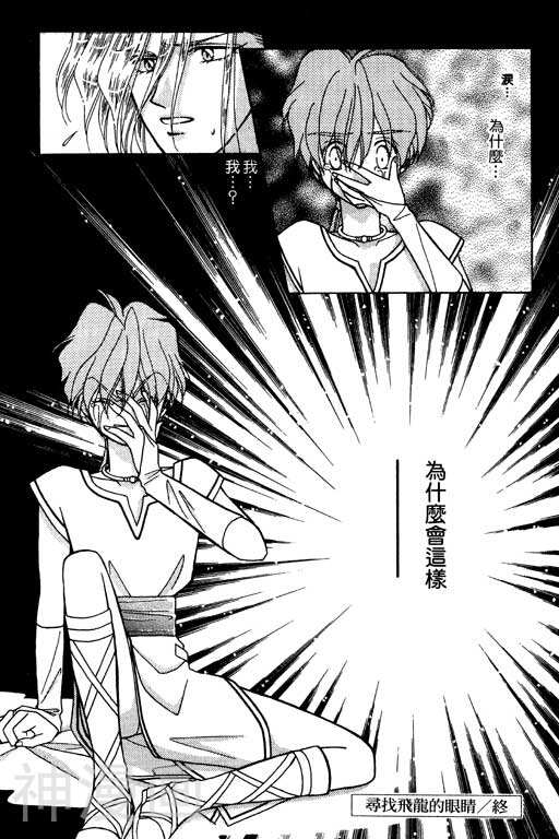 前世今生韩漫全集-前生今世 第8卷无删减无遮挡章节图片 