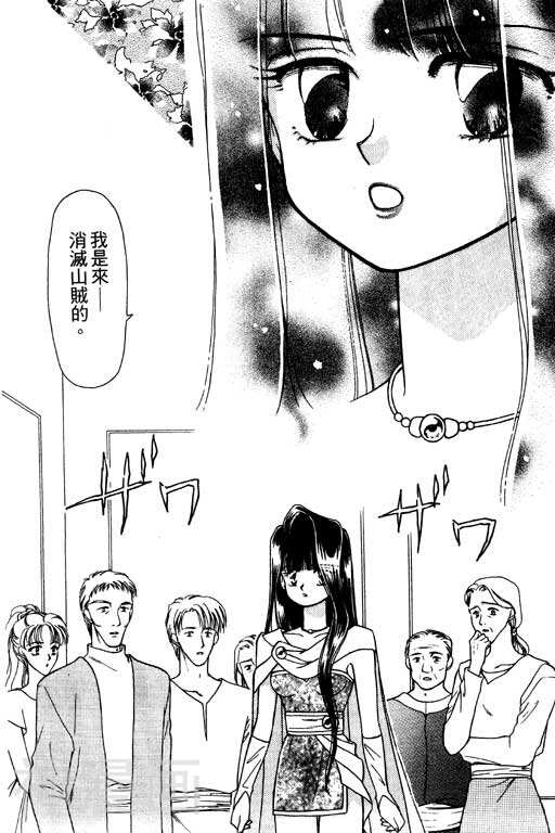 前世今生韩漫全集-前生今世 第8卷无删减无遮挡章节图片 