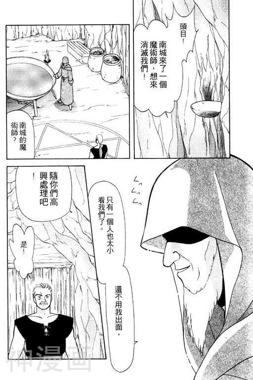 前世今生韩漫全集-前生今世 第8卷无删减无遮挡章节图片 