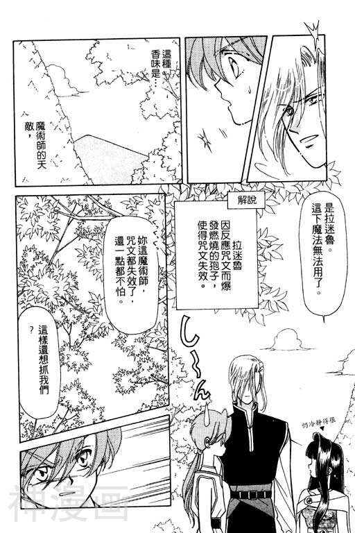 前世今生韩漫全集-前生今世 第8卷无删减无遮挡章节图片 