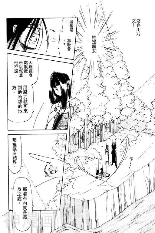 前世今生韩漫全集-前生今世 第8卷无删减无遮挡章节图片 