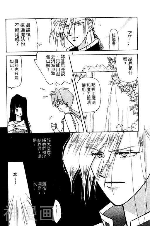 前世今生韩漫全集-前生今世 第8卷无删减无遮挡章节图片 