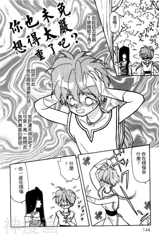 前世今生韩漫全集-前生今世 第8卷无删减无遮挡章节图片 