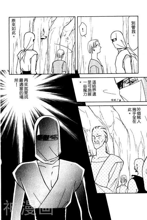 前世今生韩漫全集-前生今世 第8卷无删减无遮挡章节图片 