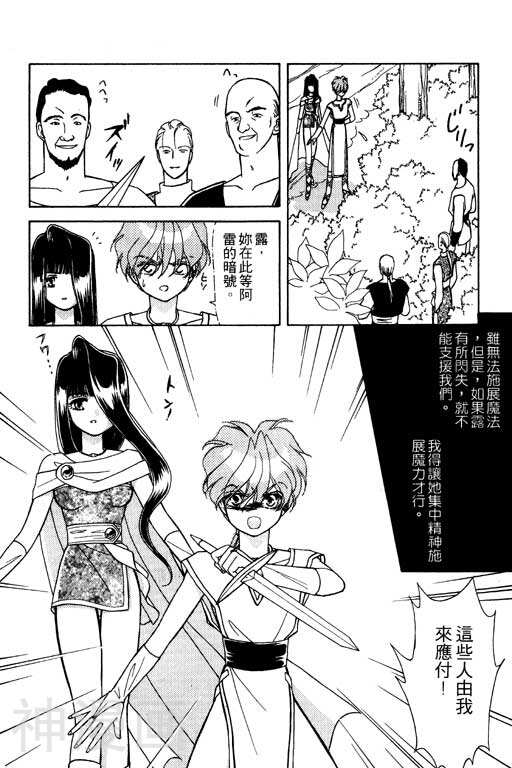 前世今生韩漫全集-前生今世 第8卷无删减无遮挡章节图片 