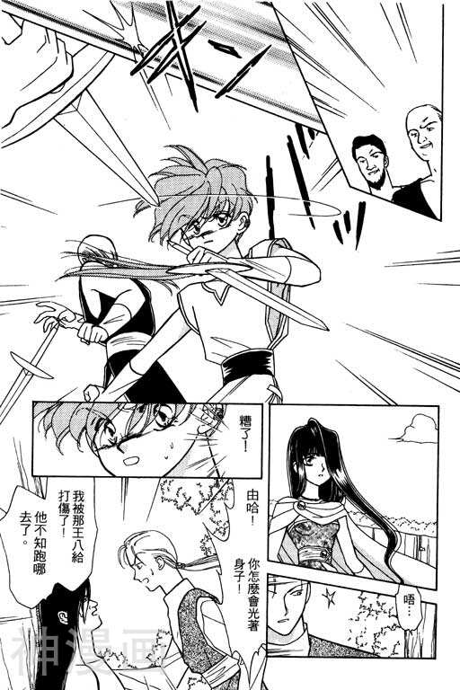 前世今生韩漫全集-前生今世 第8卷无删减无遮挡章节图片 