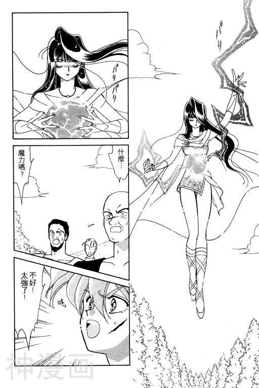 前世今生韩漫全集-前生今世 第8卷无删减无遮挡章节图片 