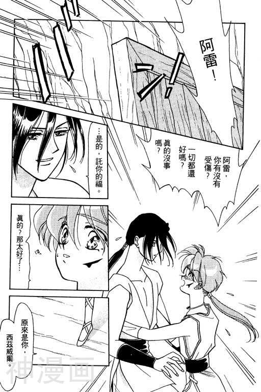 前世今生韩漫全集-前生今世 第8卷无删减无遮挡章节图片 