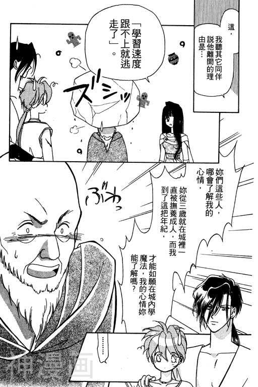 前世今生韩漫全集-前生今世 第8卷无删减无遮挡章节图片 