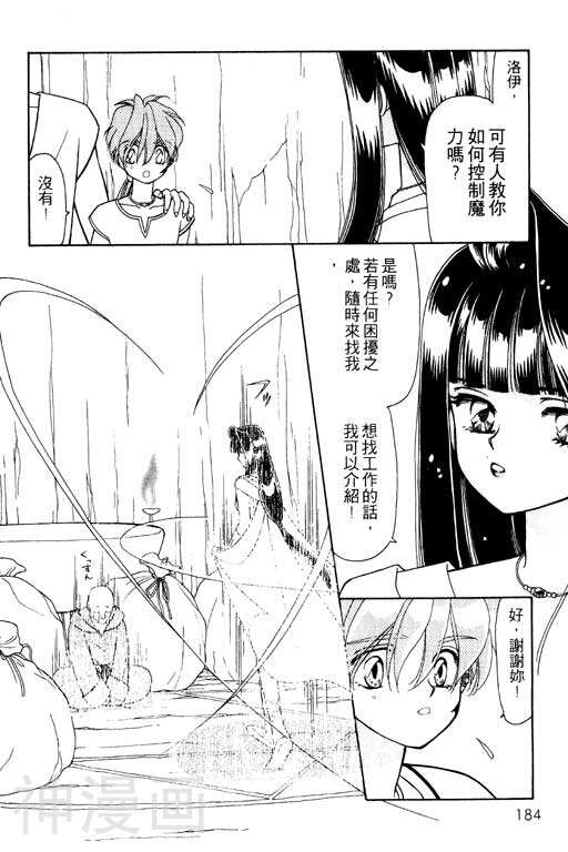 前世今生韩漫全集-前生今世 第8卷无删减无遮挡章节图片 