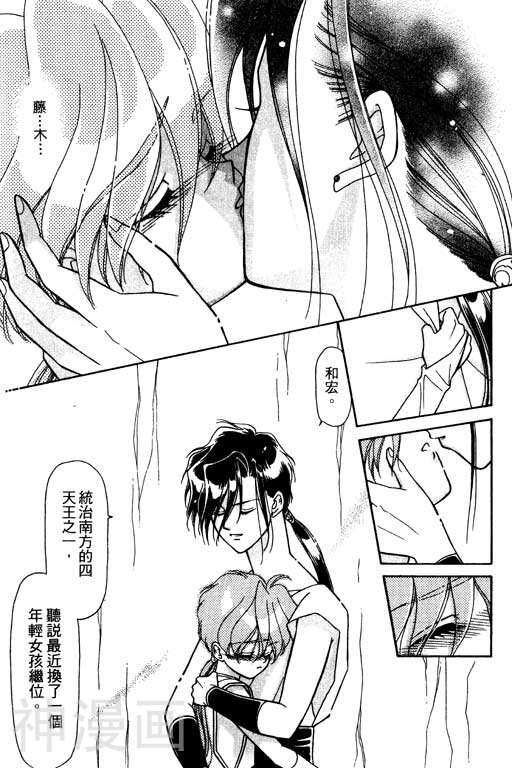 前世今生韩漫全集-前生今世 第8卷无删减无遮挡章节图片 