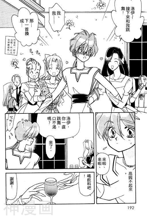 前世今生韩漫全集-前生今世 第8卷无删减无遮挡章节图片 