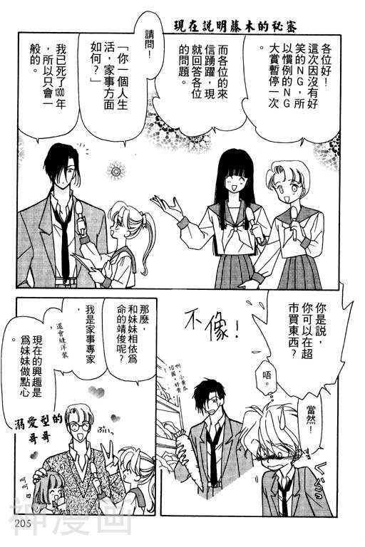 前世今生韩漫全集-前生今世 第8卷无删减无遮挡章节图片 