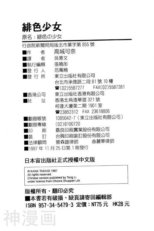 前世今生韩漫全集-前生今世 第8卷无删减无遮挡章节图片 