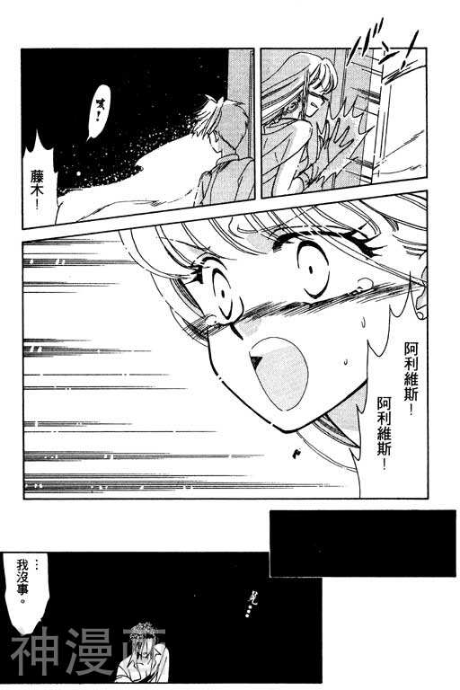 前世今生韩漫全集-前生今世 第8卷无删减无遮挡章节图片 