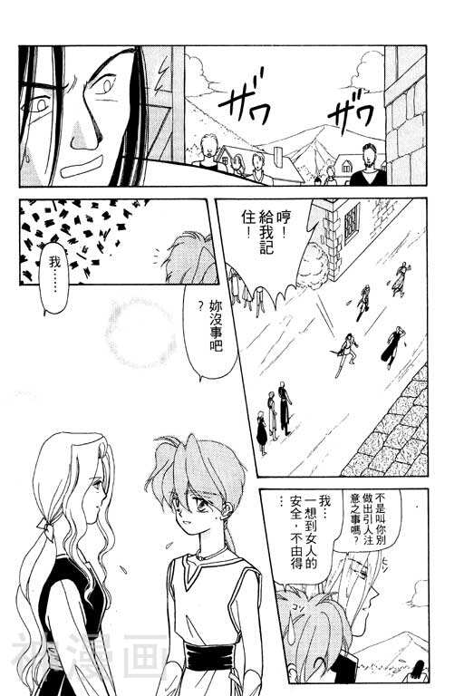 前世今生韩漫全集-前生今世 第8卷无删减无遮挡章节图片 