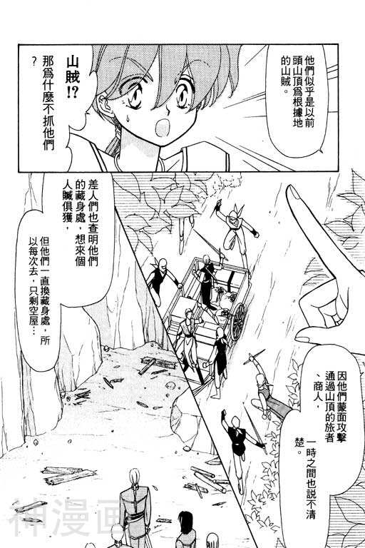 前世今生韩漫全集-前生今世 第8卷无删减无遮挡章节图片 