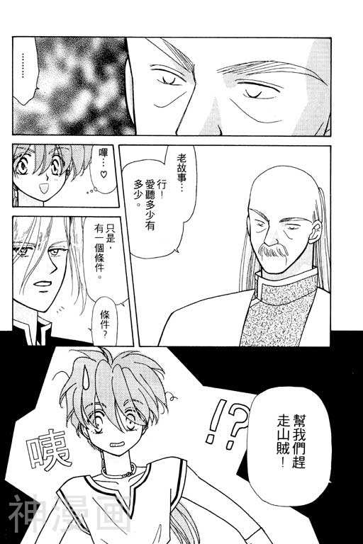 前世今生韩漫全集-前生今世 第8卷无删减无遮挡章节图片 