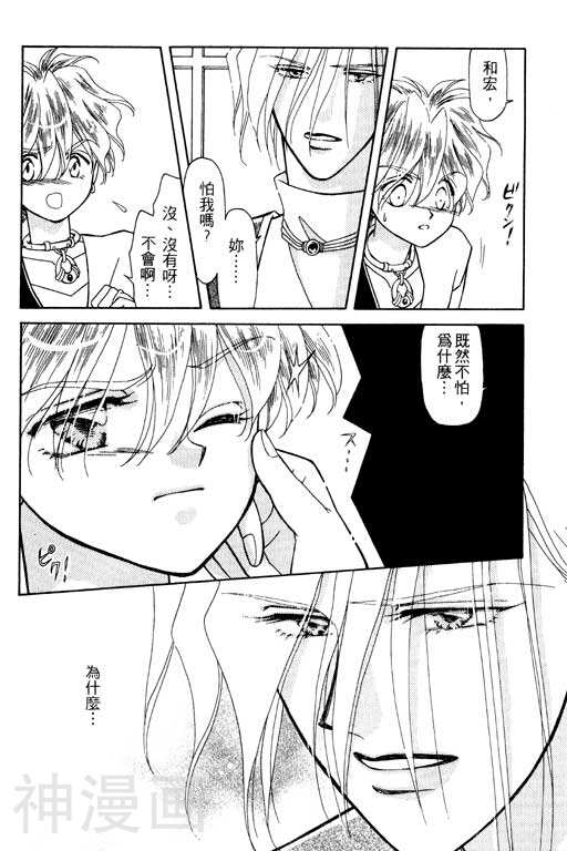 前世今生韩漫全集-前生今世 第9卷无删减无遮挡章节图片 