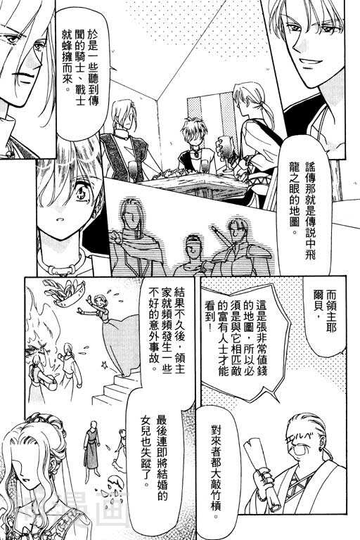 前世今生韩漫全集-前生今世 第9卷无删减无遮挡章节图片 