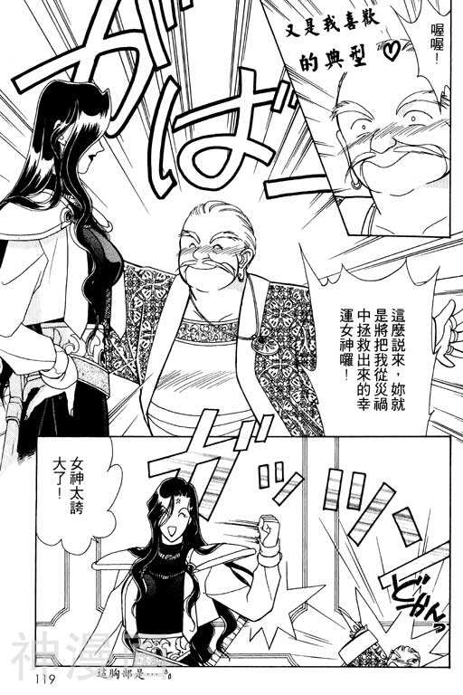 前世今生韩漫全集-前生今世 第9卷无删减无遮挡章节图片 